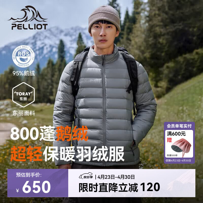 伯希和（Pelliot）轻薄排骨羽绒服男防风外套800蓬鹅绒保暖女冲锋衣内胆11340821灰L