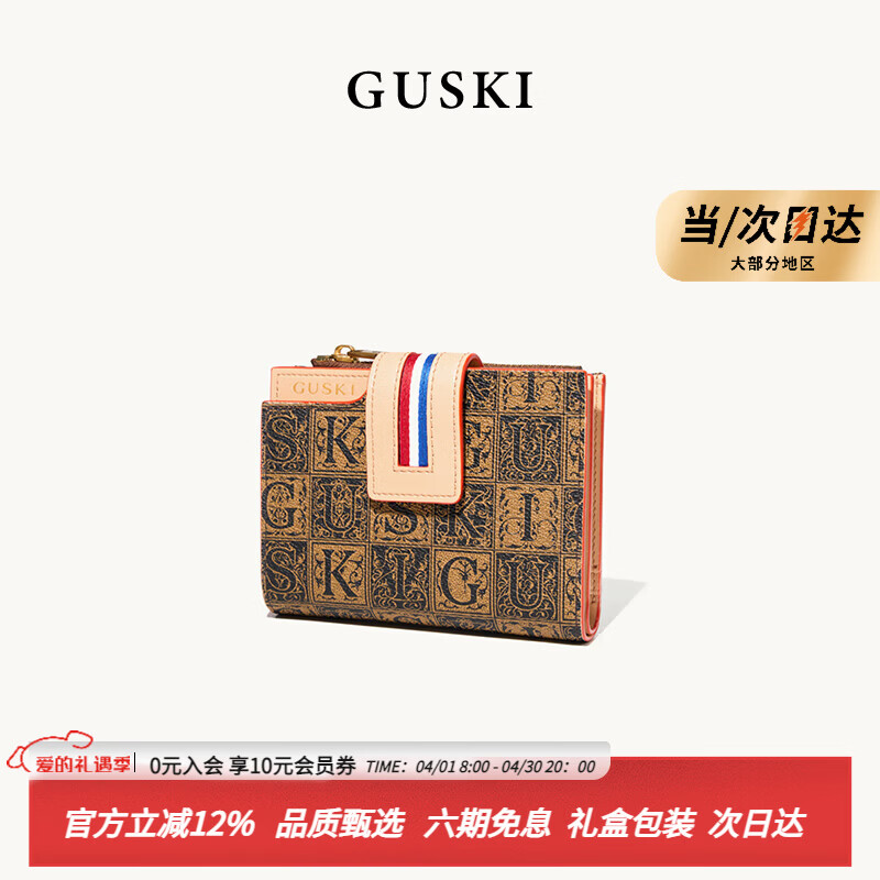 GUSKI品牌手拿包钱包女短款2026新款卡包零钱包生日纪念日礼物女 咖啡色【Brown】 送女友送老婆送妈妈