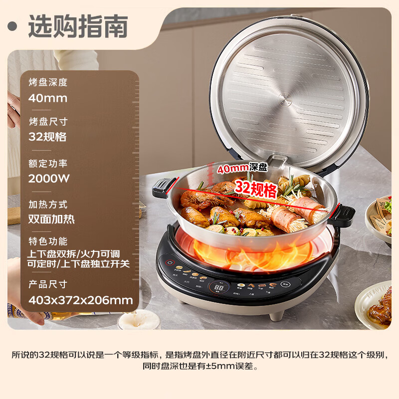 利仁（Liven）电饼铛小钢人不锈钢0涂层上下盘可拆洗可调火40mm超深2000W大火双面加热智能家用电饼档LR-XGR3995 【双拆款】0涂层+8大触控菜单+可调温