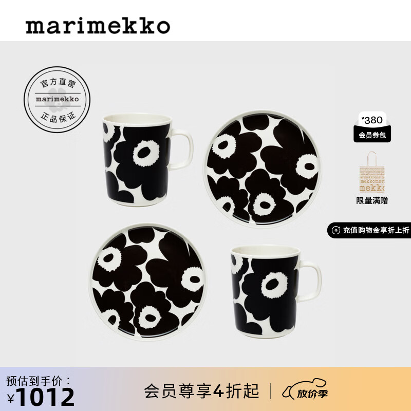marimekko玛莉美歌【Unikko游霓可印花】早春新品高简约风印花餐盘套装送礼 白色、黑色