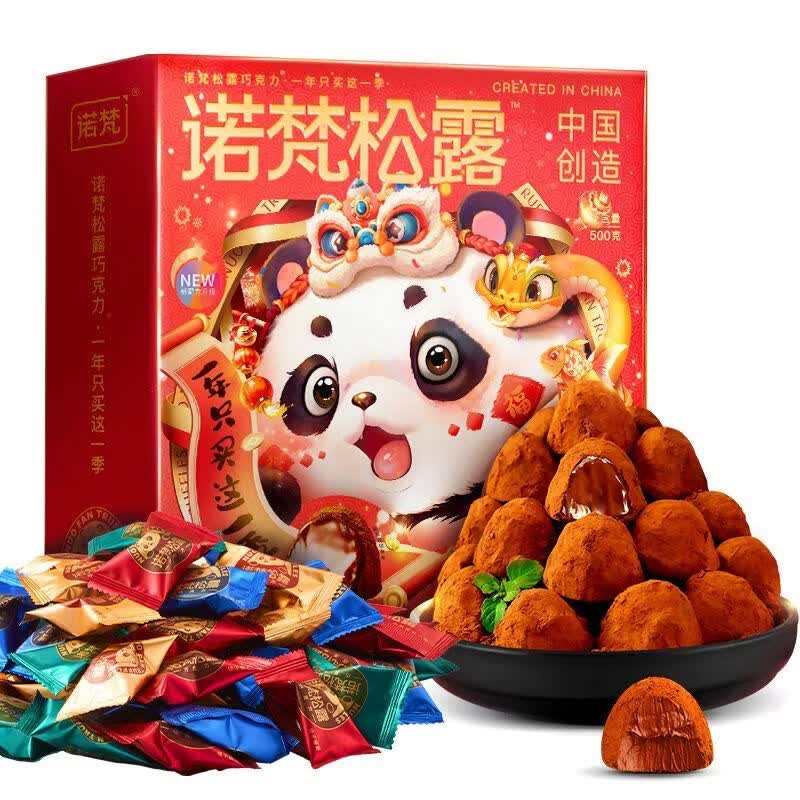 [诺梵]松露巧克力年货节礼盒装糖果生日礼物零食大礼包送女友伴手 年货款500g*1盒（约100颗）