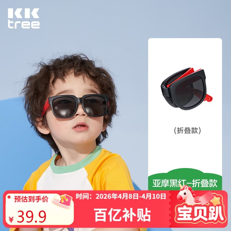 Kocotreekk树儿童墨镜柔软镜腿男女童眼镜偏光潮女宝宝儿童太阳镜软糖款