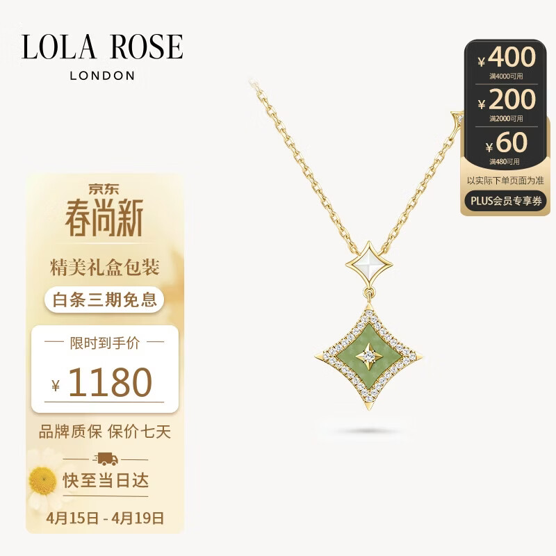 LOLA ROSE罗拉玫瑰闪星系列项链女款生日礼物送女生老婆闺蜜