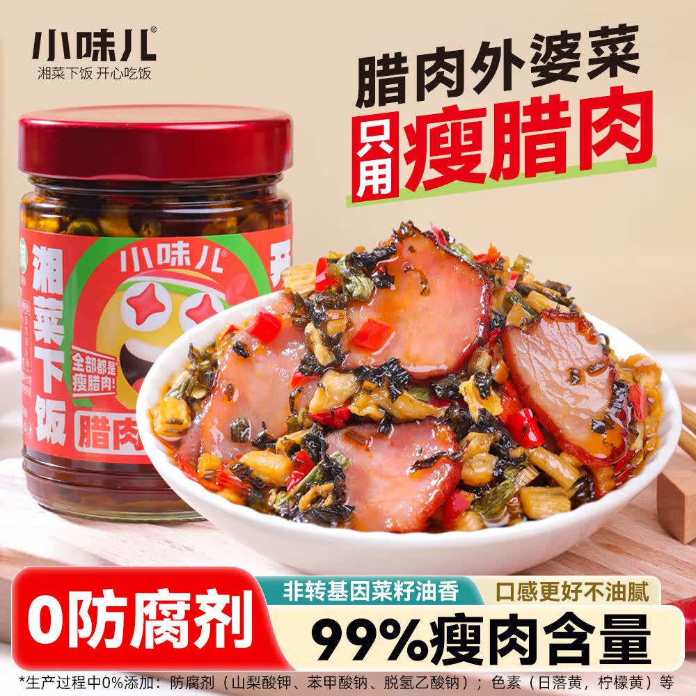 小味儿（XiaoWeiEr）腊肉外婆菜湖南下饭菜238g酸菜特产辣椒酱咸菜萝卜干腌菜榨菜瓶装