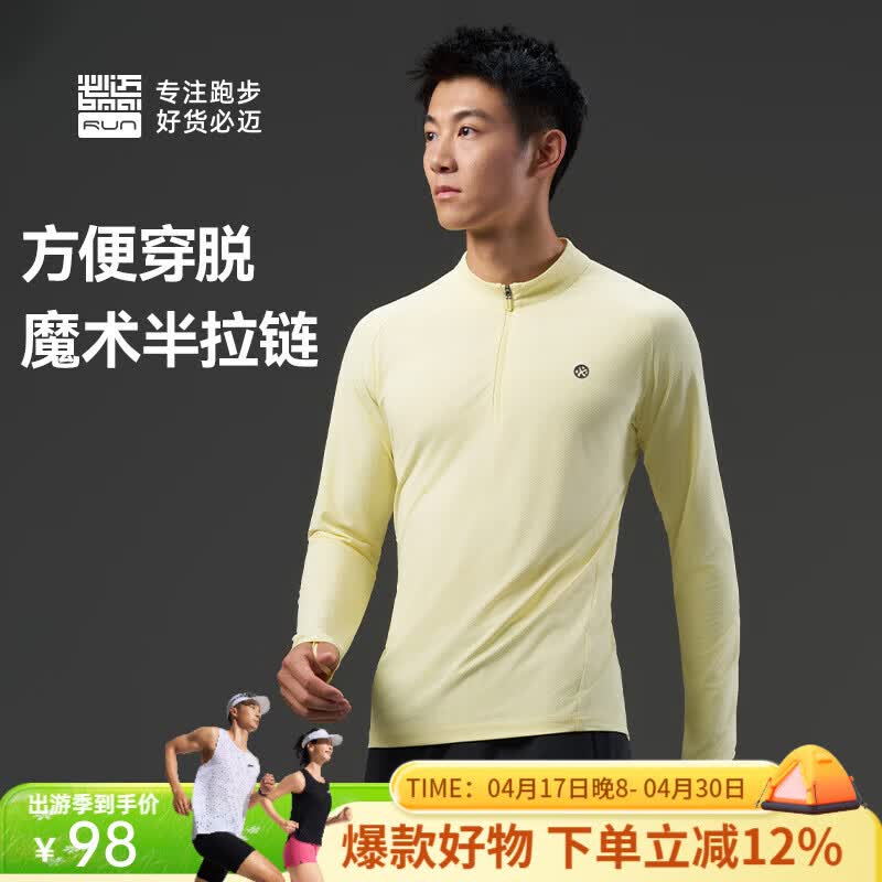 必迈（bmai）新款跑步魔方透湿长袖v2运动t恤半拉链训练服健身休闲通勤马拉松 苍穹黄【男】 XL