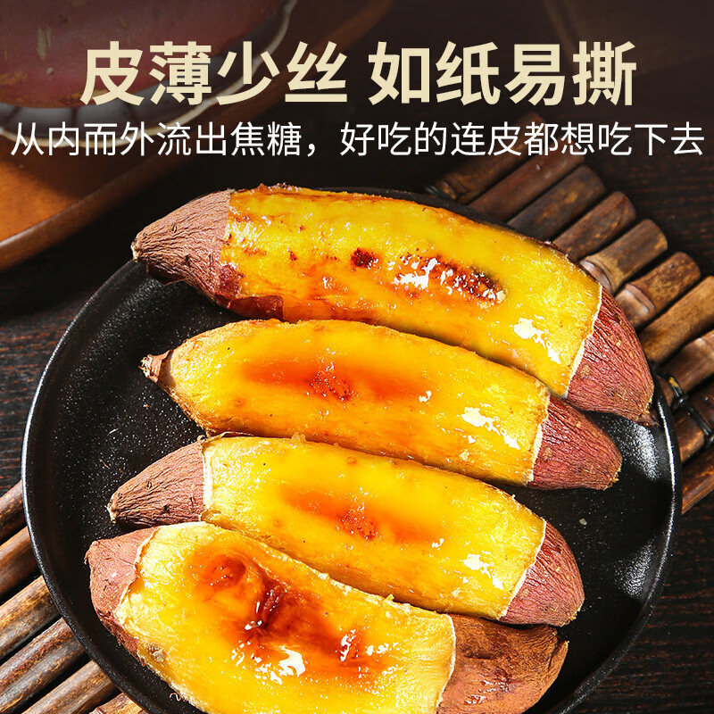 果食鲜丰云南榴莲蜜薯新鲜红薯当季生鲜新鲜蔬菜番薯黄心红薯现挖地瓜 净重4.5斤【只发好货】