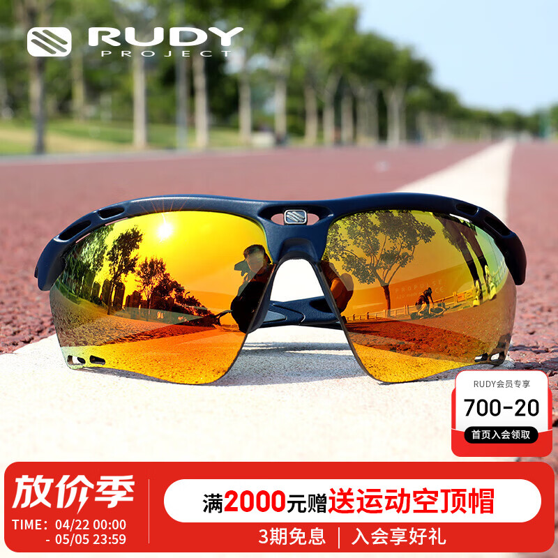 RUDY PROJECT璐迪运动眼镜男女跑步骑行太阳镜马拉松自行车护目镜节日PROPULSE 海军蓝/多层镀膜橙（送镜盒）
