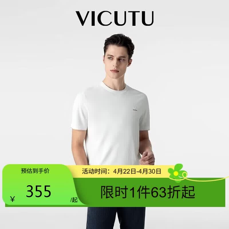 威可多（VICUTU）【冰沙T】高端男冰感短袖T恤舒弹易打理漂白色175/96B