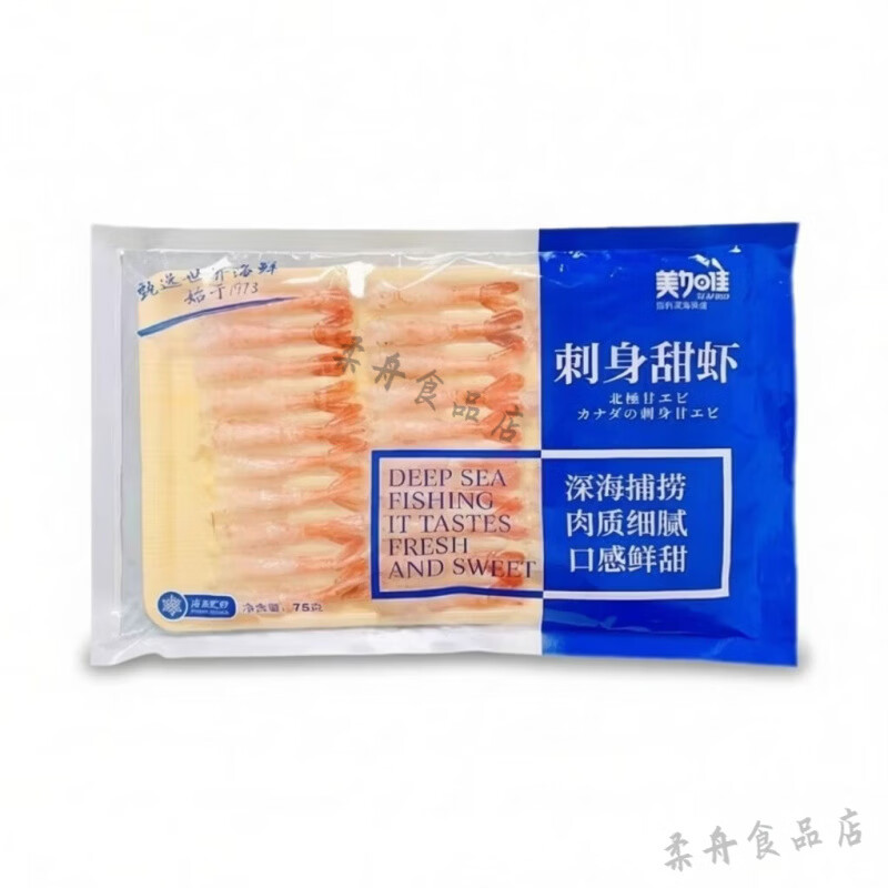 美加佳日照美加佳甜蝦北極甜蝦刺身75g去頭去殼甜蝦蝦仁日式料理商用家 75g 【嘗鮮裝】美加佳刺身甜蝦 75g(約30尾) *1包