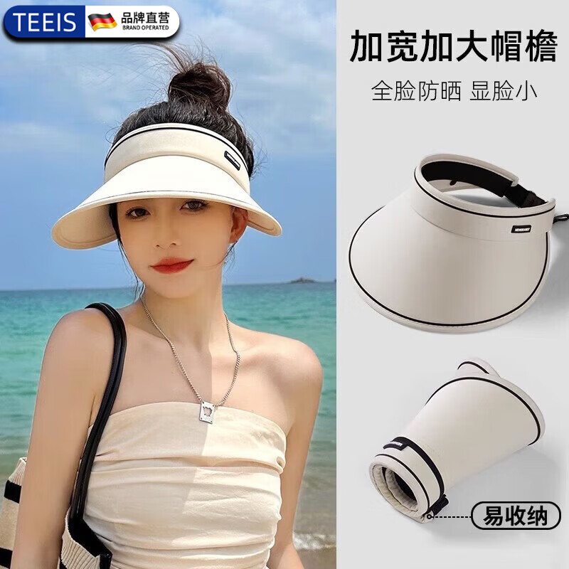 TEEIS德国防晒帽遮阳帽女款大帽檐夏季骑车防紫外线空顶太阳帽子遮脸  大帽檐空顶防晒帽 【米白色】