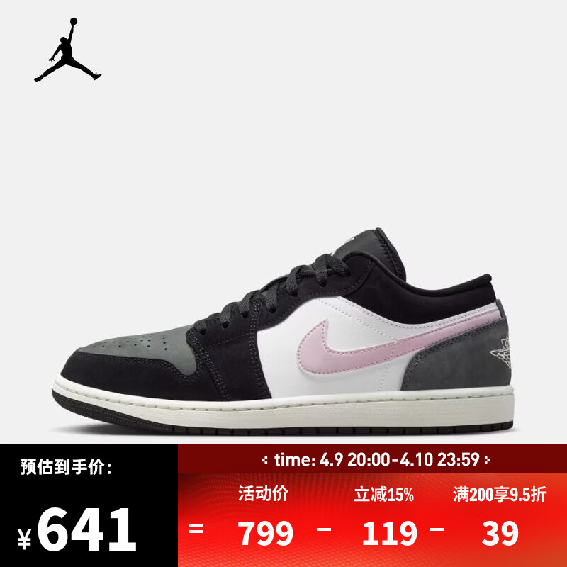 耐克（NIKE）【滔搏运动】2026年男子AIR JORDAN 1 LOW SE篮球鞋 II3788-003 41
