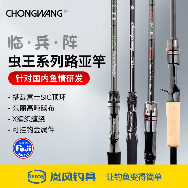 虫王新款临兵阵路亚竿超轻远投直柄超远投泛用高感度碳素鲈鳜鱼虫杆 3.0米 直柄S1002MH【阵】