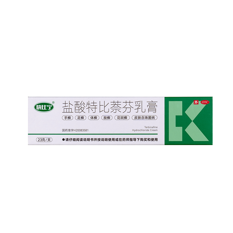 快比宁 盐酸特比萘芬乳膏23g 治脚气药止痒脱皮烂脚丫抗真菌感染去脚臭脚痒角化型脚气专用药膏软膏凝胶自营
