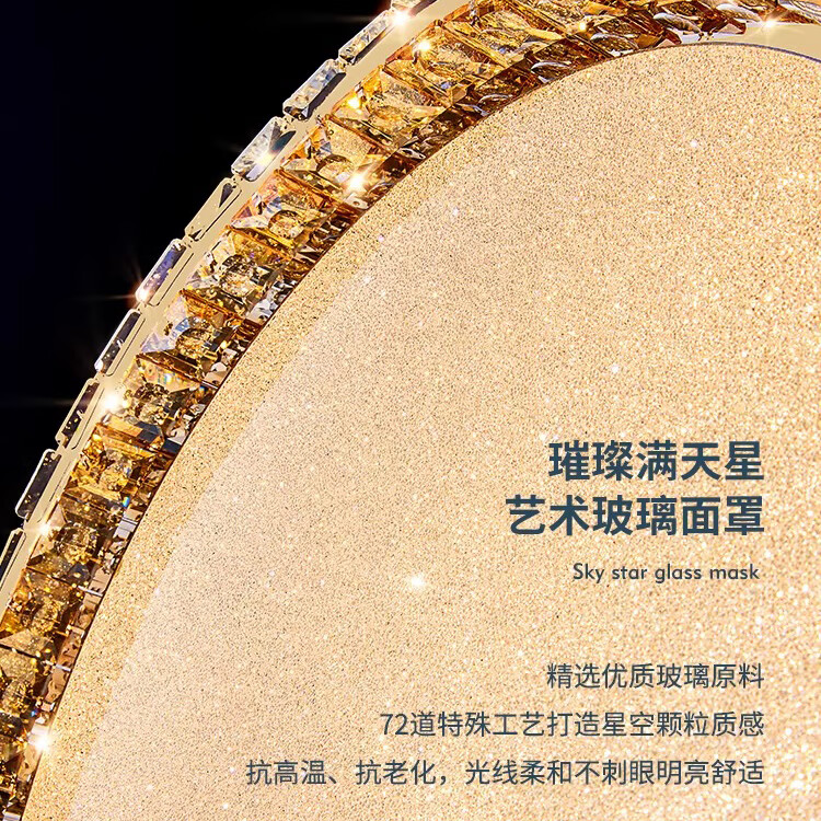 名都星led水晶房间灯现代简约2025新款客厅灯卧室灯轻奢大气中山吸顶灯 直径50CM-三色变光