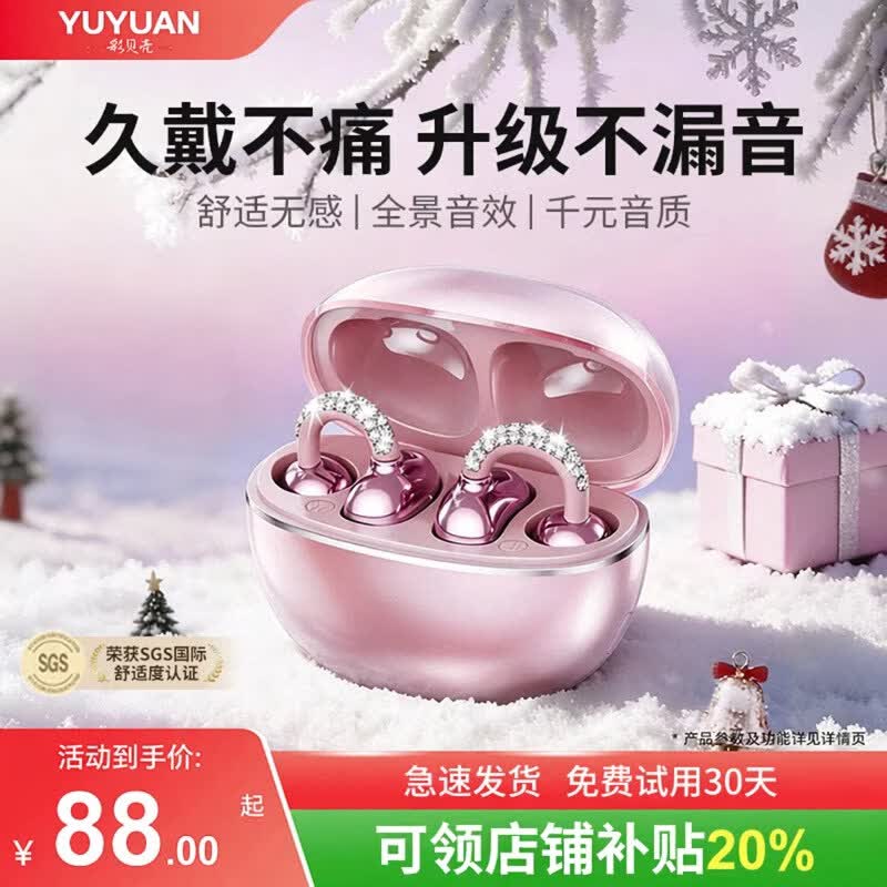 育远镶钻饰品蓝牙耳机长续航时尚礼物降噪生日情人节送女生爱人老婆闺蜜结婚生日企业礼品夹耳高颜值 【星芒紫】 【代写贺卡+精美礼盒+萌熊公仔】