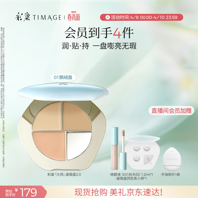 彩棠陈都灵同款三色遮瑕膏01遮盖黑眼圈泪沟痘印法令纹生日礼包装混发