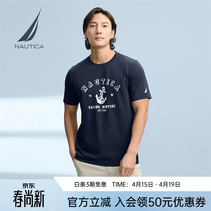 诺帝卡（NAUTICA）【商场同款】男装春夏新款丝光凉感舒适短袖T恤男TC5203 藏青4NV XL