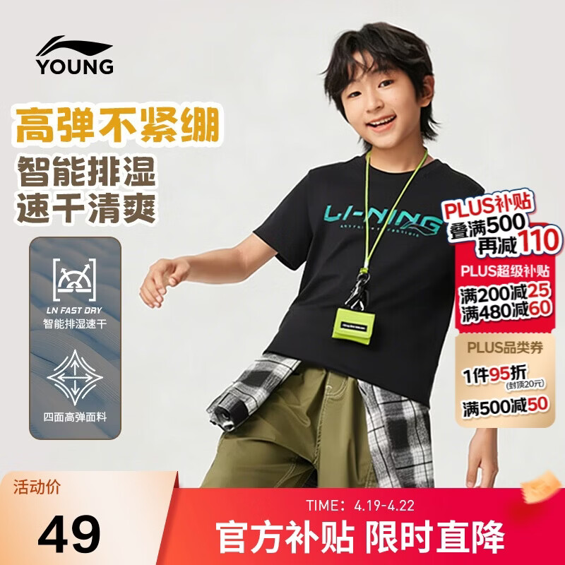 李宁童装儿童短袖t恤男女小大童吸湿排汗亲肤弹力速干衣160YTSW183-4