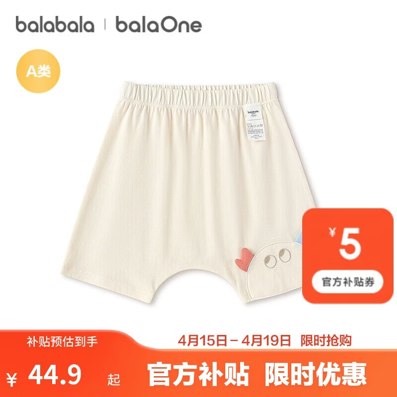 巴拉巴拉【balaOne】童装宝宝裤子婴儿短裤2026款夏季
