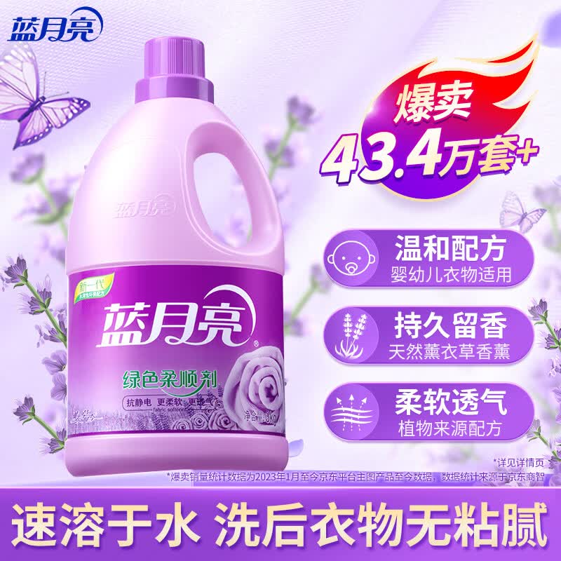 蓝月亮衣物护理液柔顺剂 薰衣草3kg瓶 持久留香防静电 真丝适用洗衣搭档