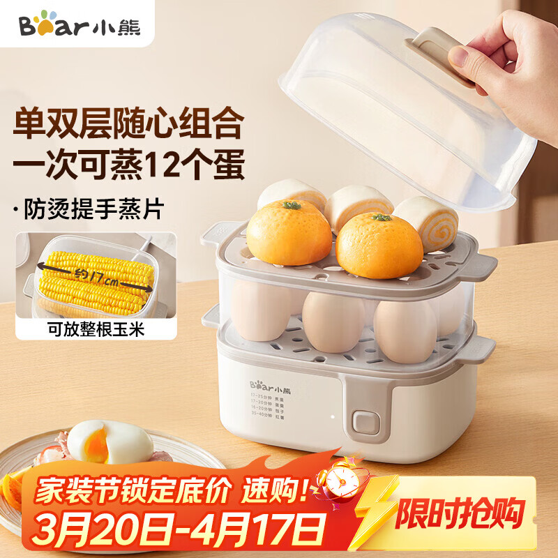 小熊（Bear）蒸蛋器 煮蛋器 家用多功能一体机 一键操作蒸鸡蛋羹神器 小型一人用 单双层一体机ZDQ-D12R3