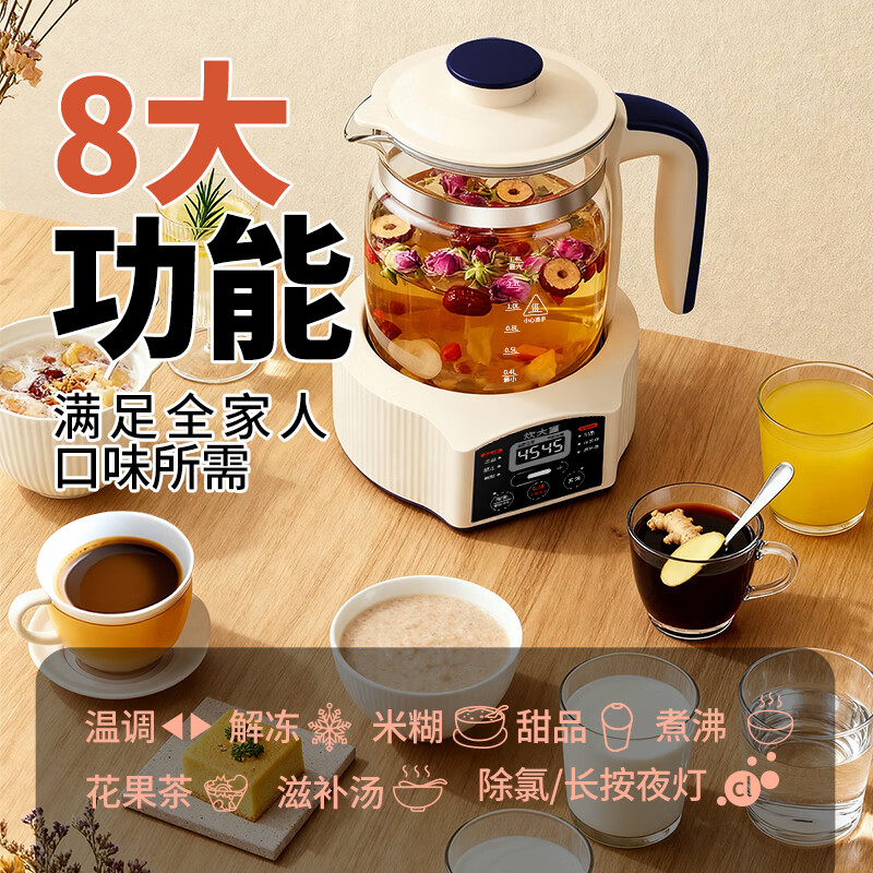 炊大皇（COOKER KING）多功能养生壶调奶器烧水保温炖煮一体全自动恒温壶 家用 婴儿冲奶 母婴大容量煮茶壶 办公室热水壶 1.4L 养生壶【母婴可用调奶器】办公|家用皆宜