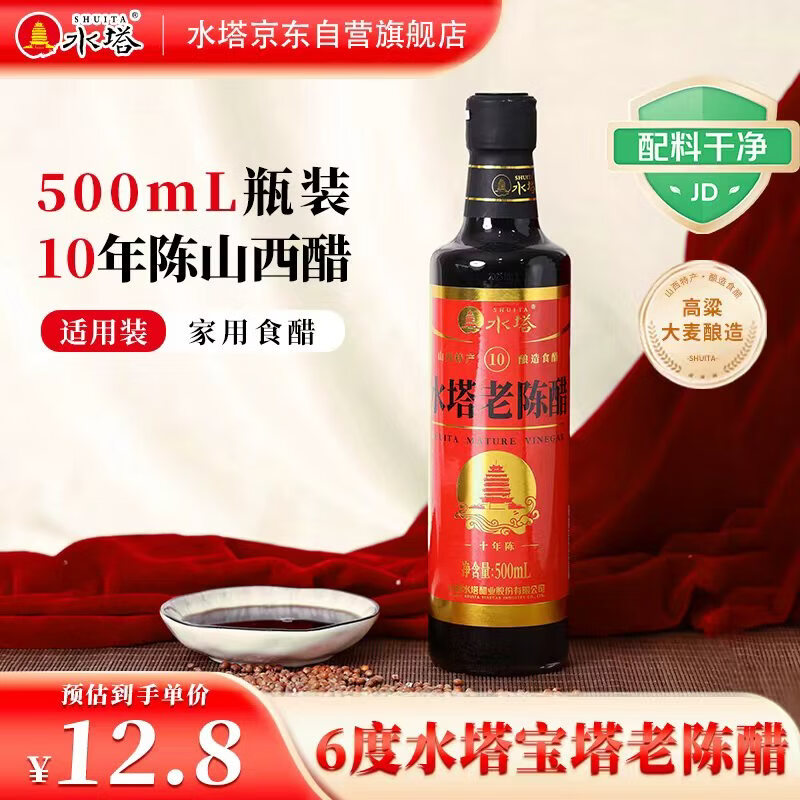 水塔宝塔老陈醋6度500ml【10陈酿 山西醋】家用食醋凉拌调味饺子蘸料