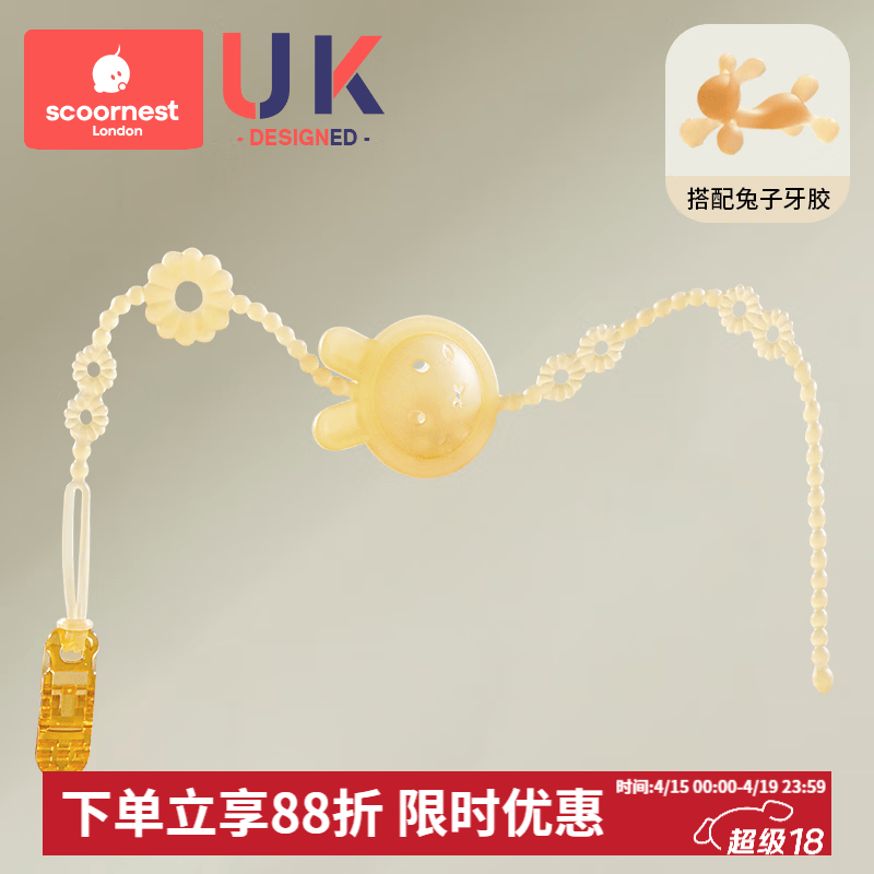 科巢婴儿牙胶防掉链绳子安抚奶嘴链夹子宝宝硅胶防丢链磨牙咬咬乐玩具 纳米银抗菌款+兔子牙胶+收纳盒 【39cm安全长度 双重卡扣】