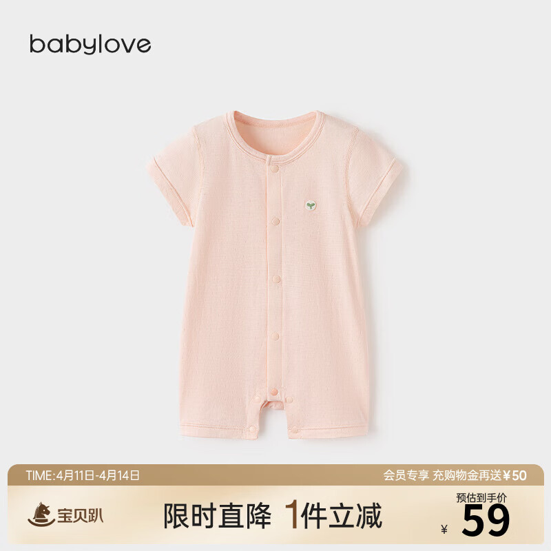babylove【清仓】婴儿连体衣夏季薄款短袖哈衣外出爬服纯色竹棉居家睡衣 微粉色 90cm