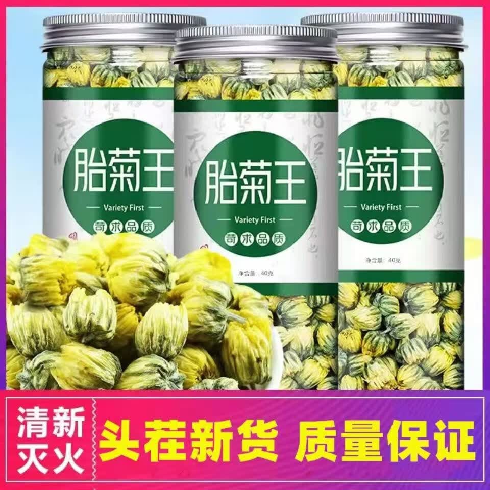 同仁堂(TRT)正宗桐乡当季新货特一级胎菊 清热润燥清肝明目泡水无添加养生茶 特级胎菊 125g*4罐 含罐装