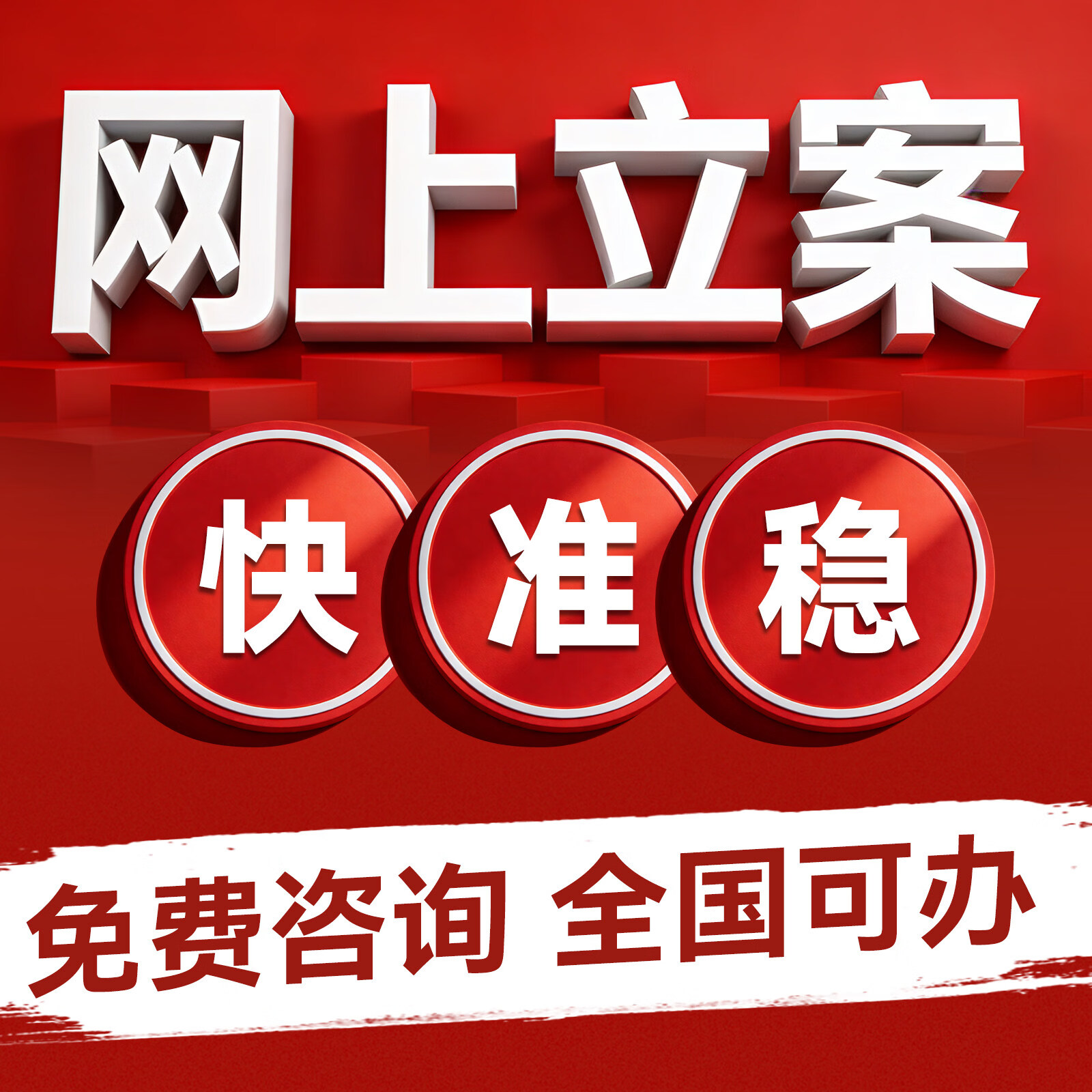 法律咨询律师服务网上立案证据整理 合同起草