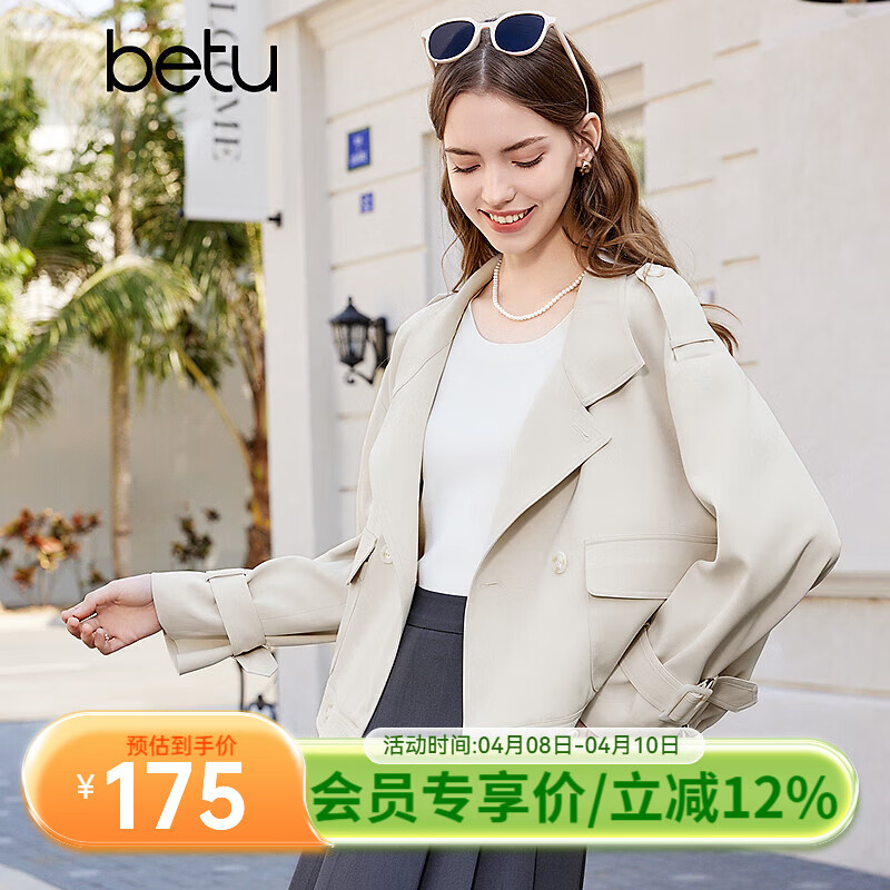 百图betu女装春季新款风衣英伦风小个子精致短款风衣外套2402T63 浅杏色 L
