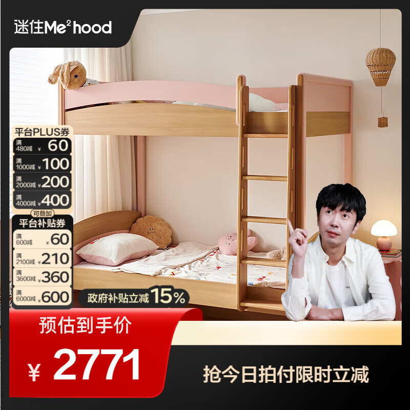 全友（QUANU）【迷瞪清仓货盘】实木儿童床卧室上下铺高低床男女孩青少年储物床 儿童上下床 1.2*2m