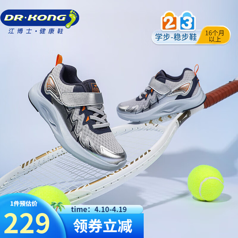 江博士春季男女童潮流运动儿童鞋免系鞋带魔术贴透气舒适学步鞋 银/蓝 34 脚长约20.9-21.5