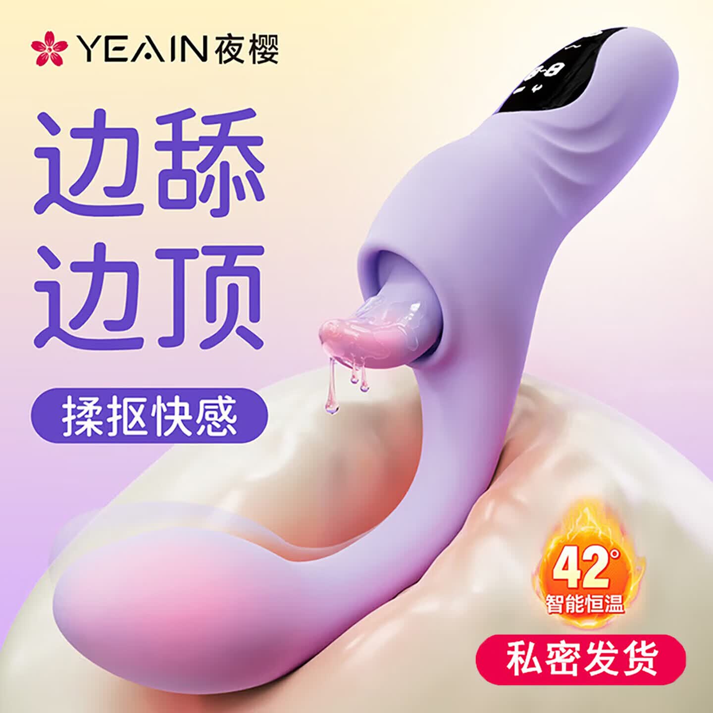 YEAIN震动棒女用品吮吸女性按摩神器自动扣成人老婆助爱秒潮情趣玩具 自慰神器女性专用