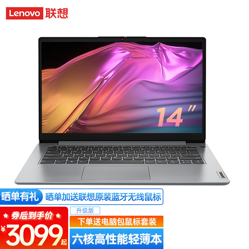 联想ideapad14s,联想ideapad 联想ideapad14s 超轻薄笔记本电脑 中小学生网课游戏设计办公本 新