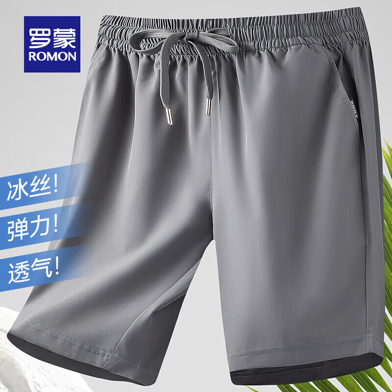 罗蒙冰丝凉感速干短裤夏季薄款弹力五分裤中青年男士宽松凉感沙滩裤 灰色 XL （适合125-140斤）