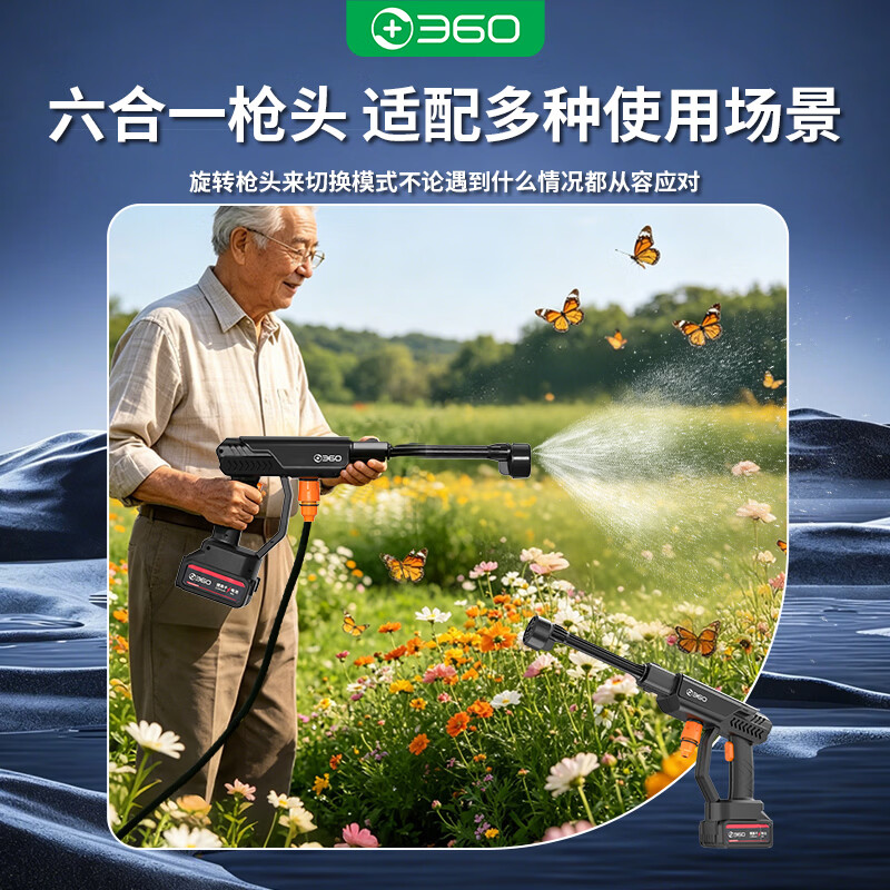 360高压无线洗车机便携式水枪洗地机浇花洗庭院清理洗车专用无刷电机 360无线洗车枪系列 无线续航-强劲水压-铜金属电机 【七系电机18bar超大水压】-10芯5米水管六合一枪头
