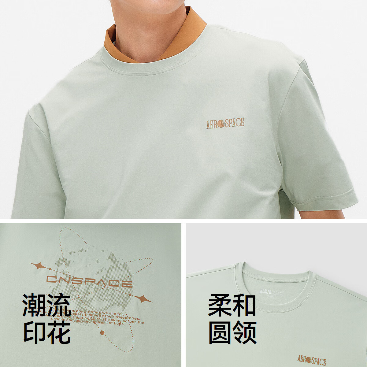 森马(Semir)王安宇商场同款丨XCNSPACE航天合作系列短袖T恤男26夏季新款t恤 【王安宇同款色】土灰绿40977 L