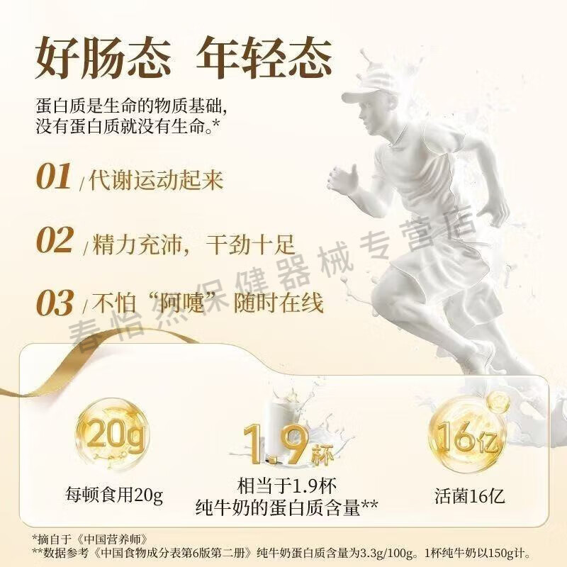 西麦【新日期】西麦多肽蛋白粉蛋白益生菌600克佳选 两罐礼袋装【600克+600克】