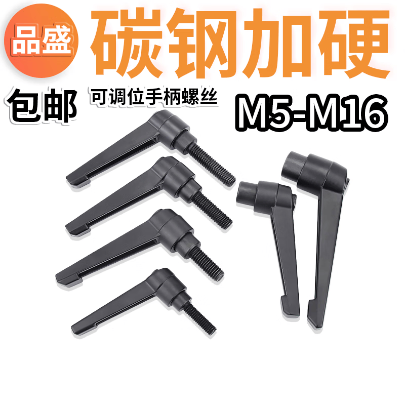品盛可调位紧定手柄螺丝7字型轮把手L型快速自锁紧扳手旋转手拧型螺栓 可调节手柄50*M6（内螺纹）