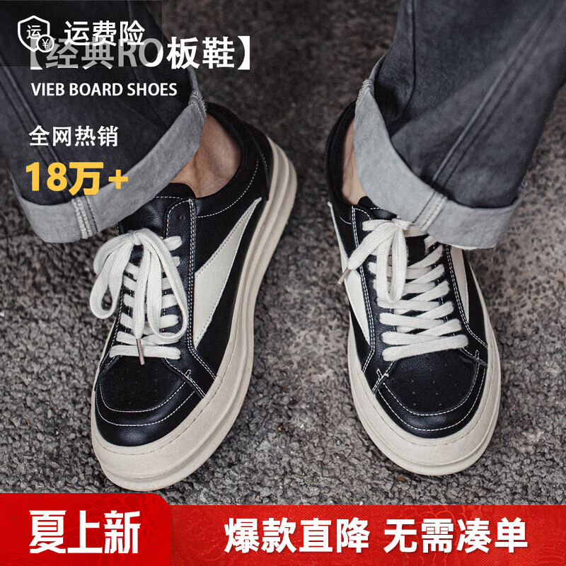 马登经典ro板鞋男美式高街潮鞋复古百搭cleanfit小众低帮休闲鞋子 黑白色 【VIBE风/厚底增高鞋男款/2026春新款皮鞋】 41 (255mm) 男码