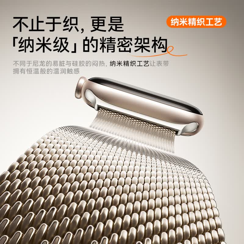核力星球（HELIXINQQIU）适用苹果手表表带apple watch S11/10/9/8/7米兰尼斯不锈钢官方iwatch爽肤透气金属强力磁吸表带 【官方同款】星光色 适用44/45/46/49mm表盘