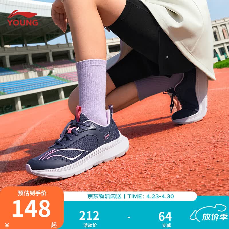 李宁童鞋儿童跑步鞋男女大童轻弹缓震稳护支撑回弹运动鞋YKFV151 深霁暮蓝-2 36