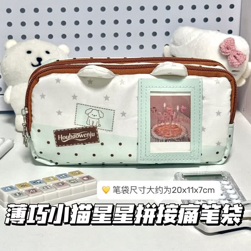 SWDF同款薄巧小猫星星拼接通包笔袋高颜值大容量学生文具收纳袋女孩透明简约ins风小众开学必备 薄巧小猫星星拼接通包笔袋 原套餐【仅笔袋】