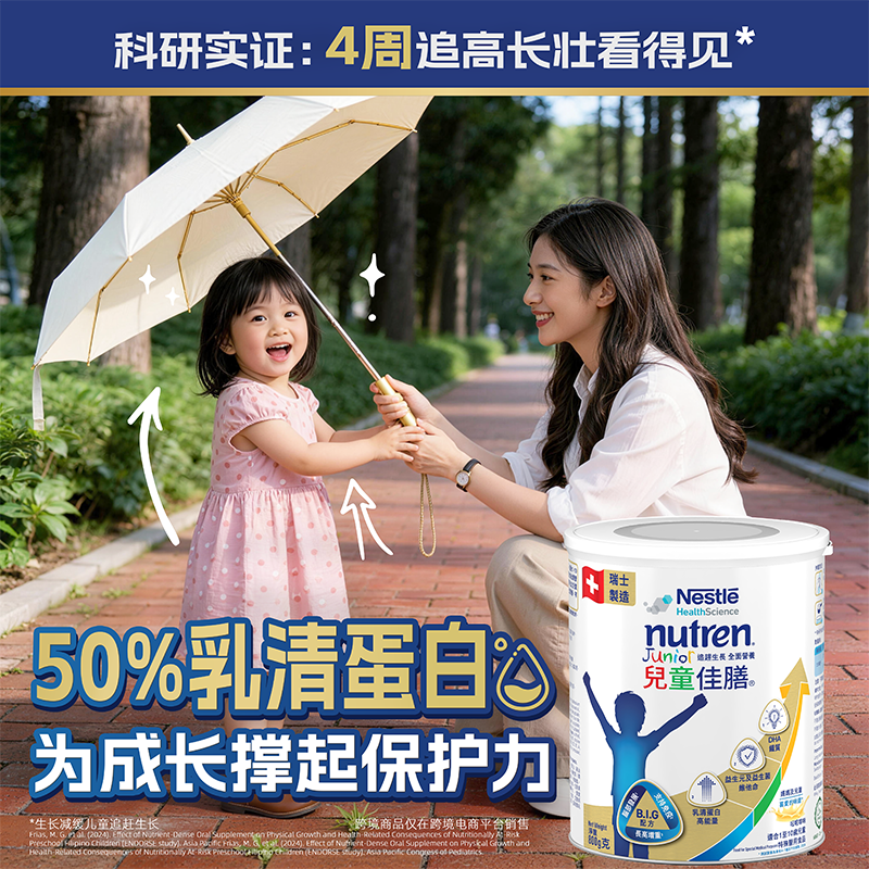 雀巢港版小佳膳儿童佳膳营养全面配方粉 含益生菌DHA 1-10岁适用 800g 800g*6罐 咨询享福利