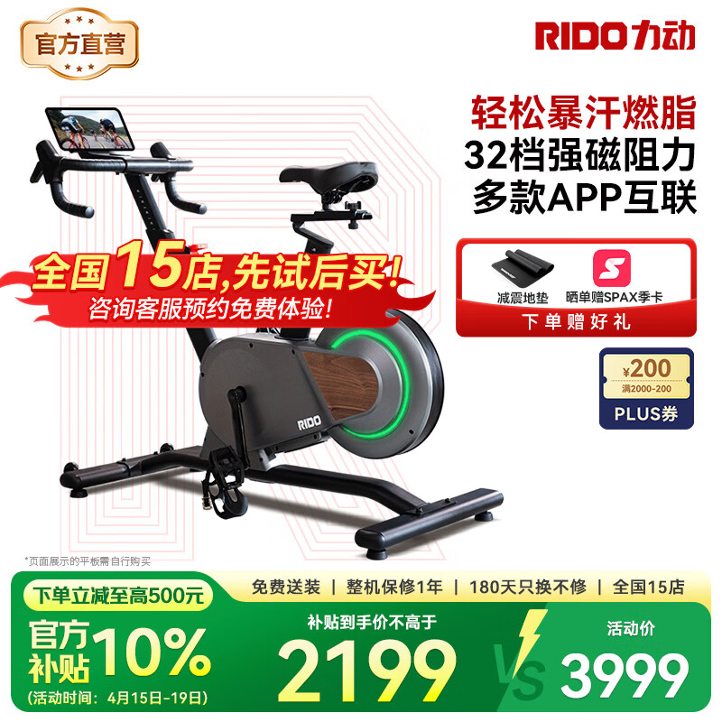 力动（RIDO）动感单车健身房家用室内公路车智能骑行台支持zwift静音减肥器材 【CX20】32档强磁阻力 双倍燃脂