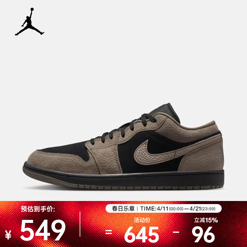 耐克（NIKE）26年春季新款男子AJ1 LOW SE篮球鞋 IB7109-005 44