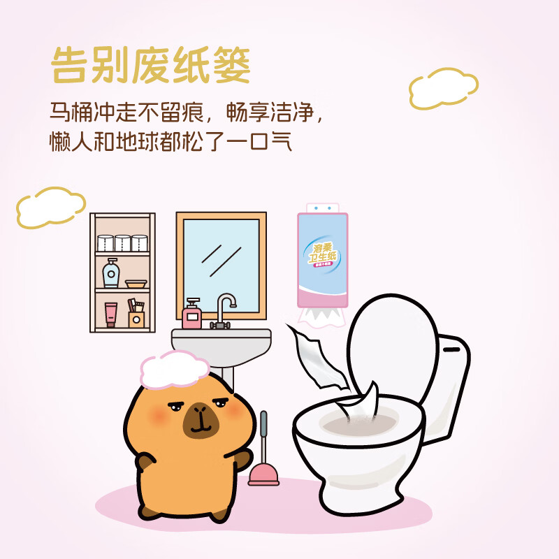 清风卡皮巴拉溶柔系列 悬挂式卫生纸  4层200抽*6包整箱家用厚实抽纸