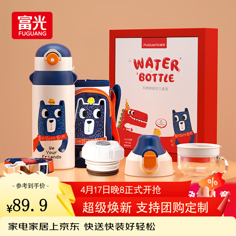 富光萌宝儿童保温杯水杯三盖带吸管背带抗菌不锈钢保温杯小学生幼儿园 620ml蓝色【抗菌304＋三盖】